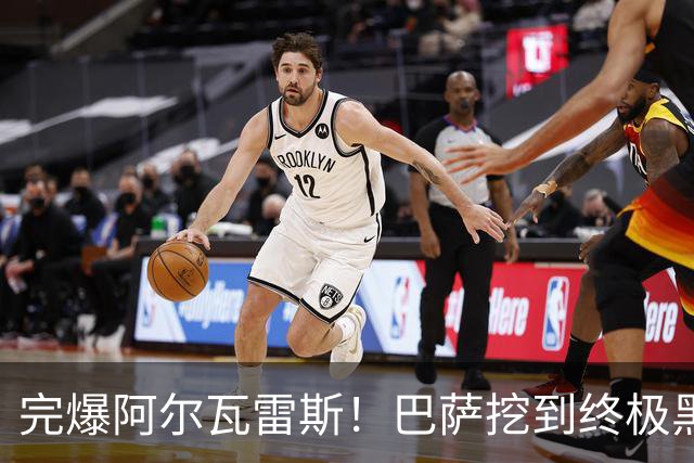 完爆阿尔瓦雷斯！巴萨挖到终极黑马！无名神锋独进 4 球封神